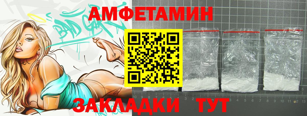 АМФ Розовый Крымск