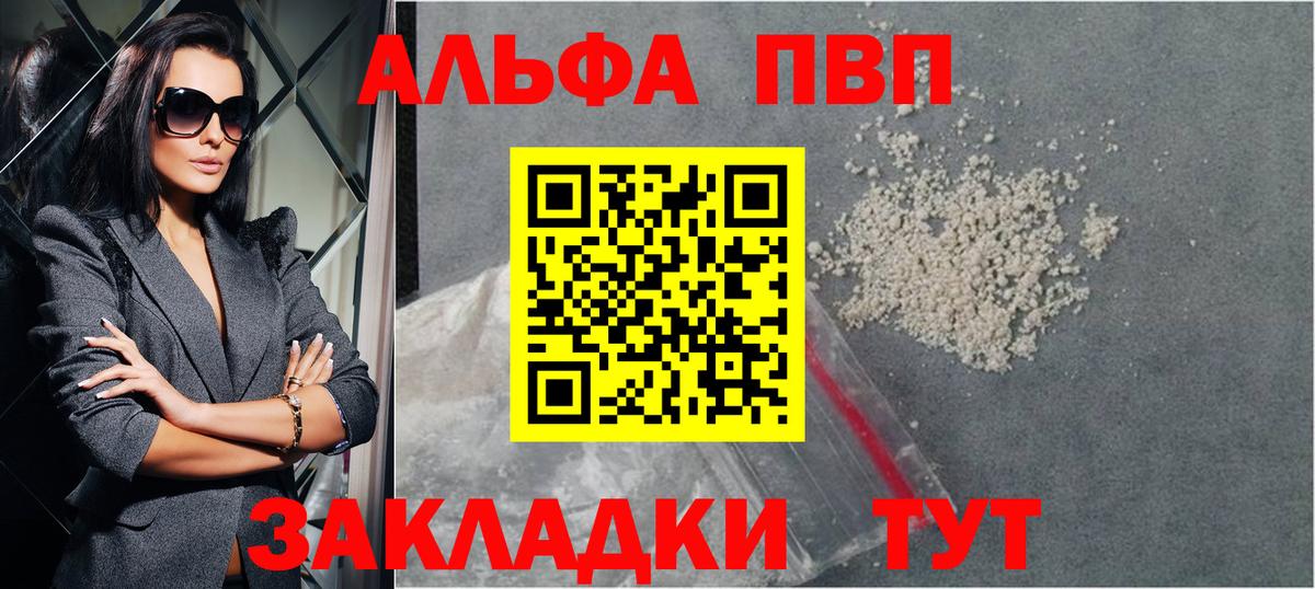 Alpha PVP СК КРИС Крымск