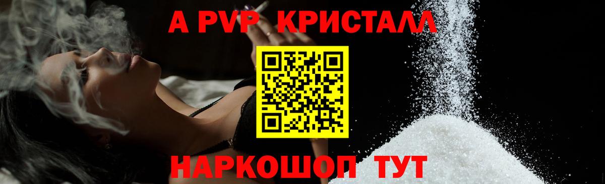 Альфа ПВП Крымск