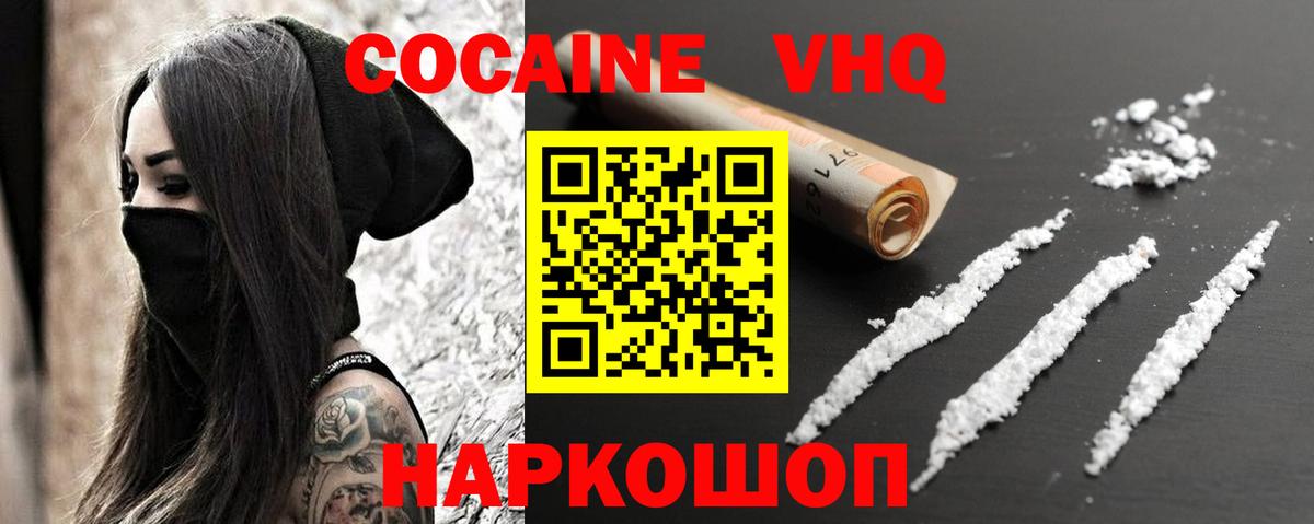 Кокаин Эквадор  Вход с VPN  КОКАИН Fish Scale  КОКАИН  Крымск 