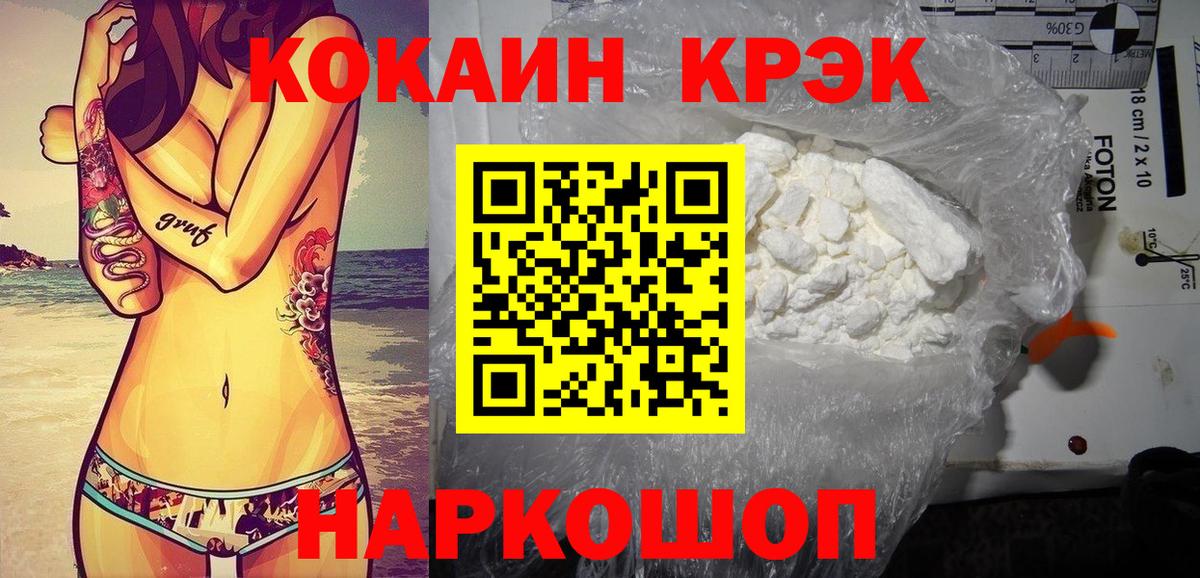 КОКАИН 99% Крымск