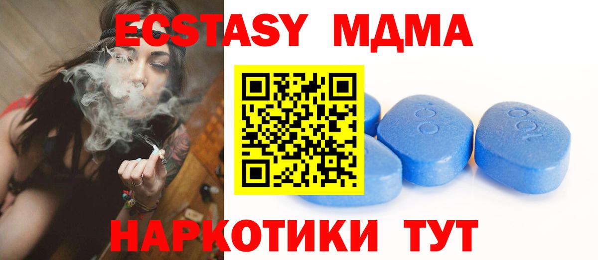 Крымск  Экстази таблы  Вход с VPN 