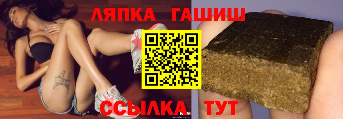дарнет шоп  Гашиш Ice-O-Lator  Вход с VPN  Крымск 