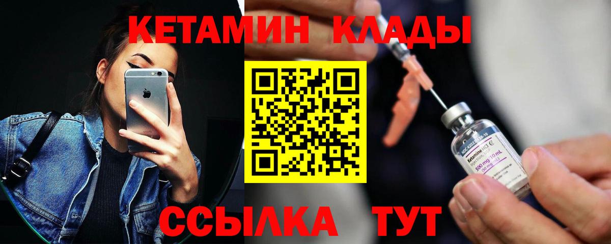 Кетамин VHQ  КЕТАМИН VHQ  Вход с VPN  Крымск 