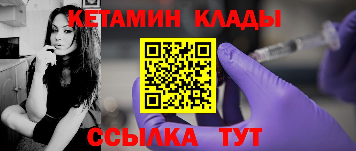 КЕТАМИН ketamine Крымск