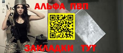 ALPHA-PVP Кандалакша