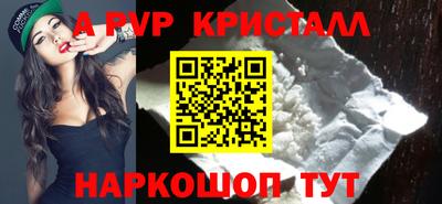 ALPHA-PVP Кандалакша