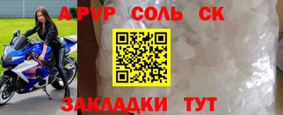 ALPHA-PVP Кандалакша
