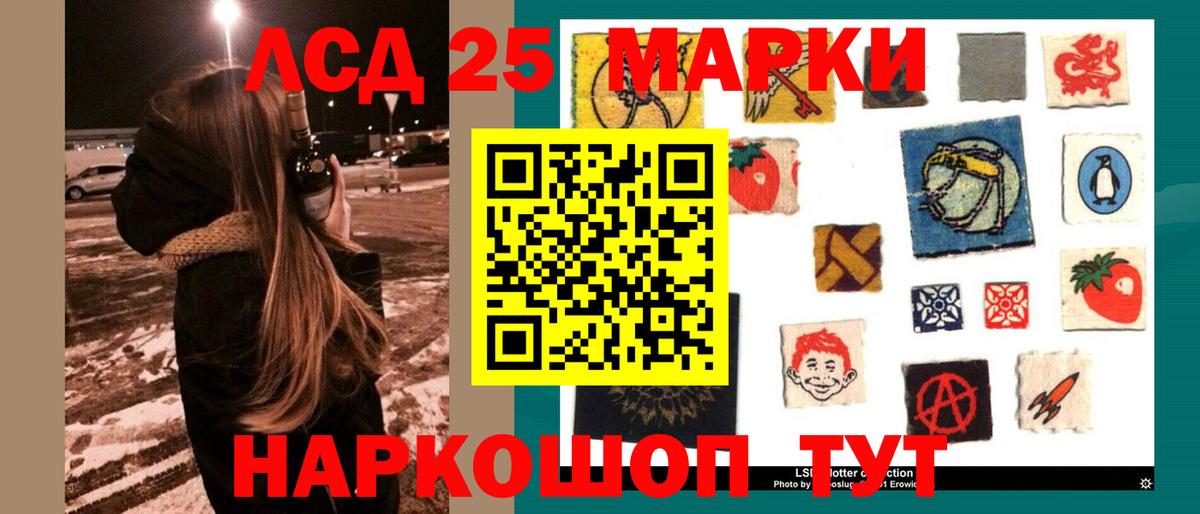 ЛСД экстази ecstasy  LSD-25 экстази ecstasy  Вход с VPN  Крымск 