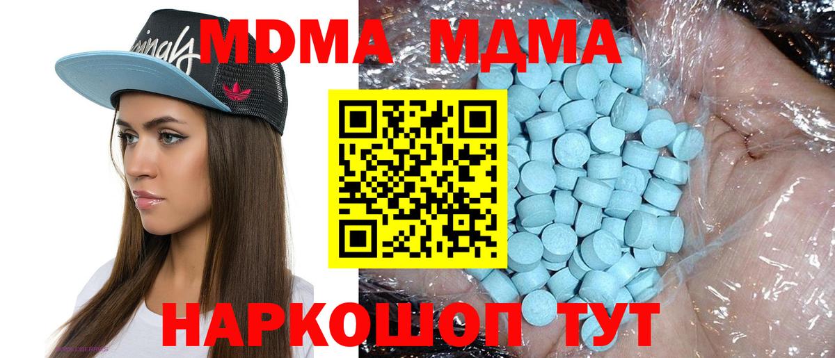 MDMA  МДМА crystal  Вход с VPN  Крымск  MDMA кристаллы 