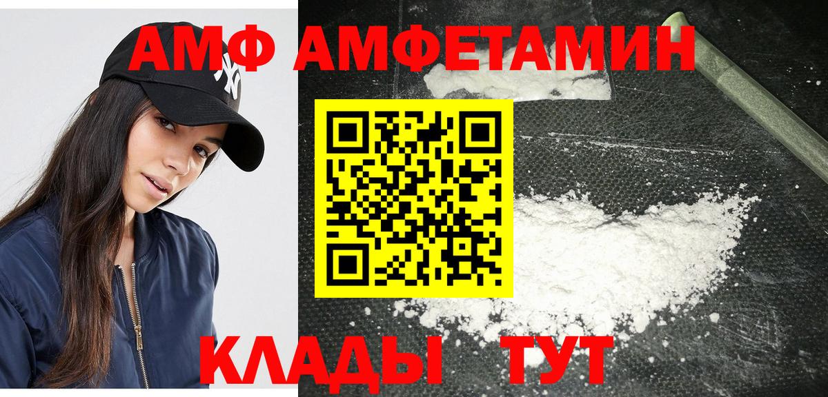 МЕТАМФЕТАМИН пудра Крымск