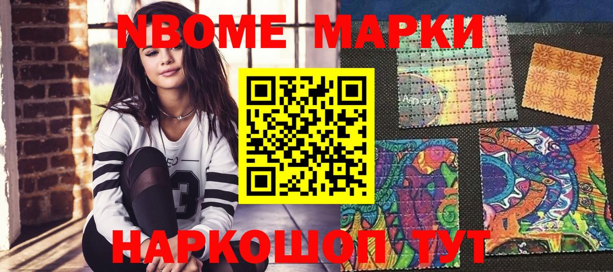 Наркотические марки 1,8мг  Вход с VPN  Наркотические марки 1,8мг  Крымск 