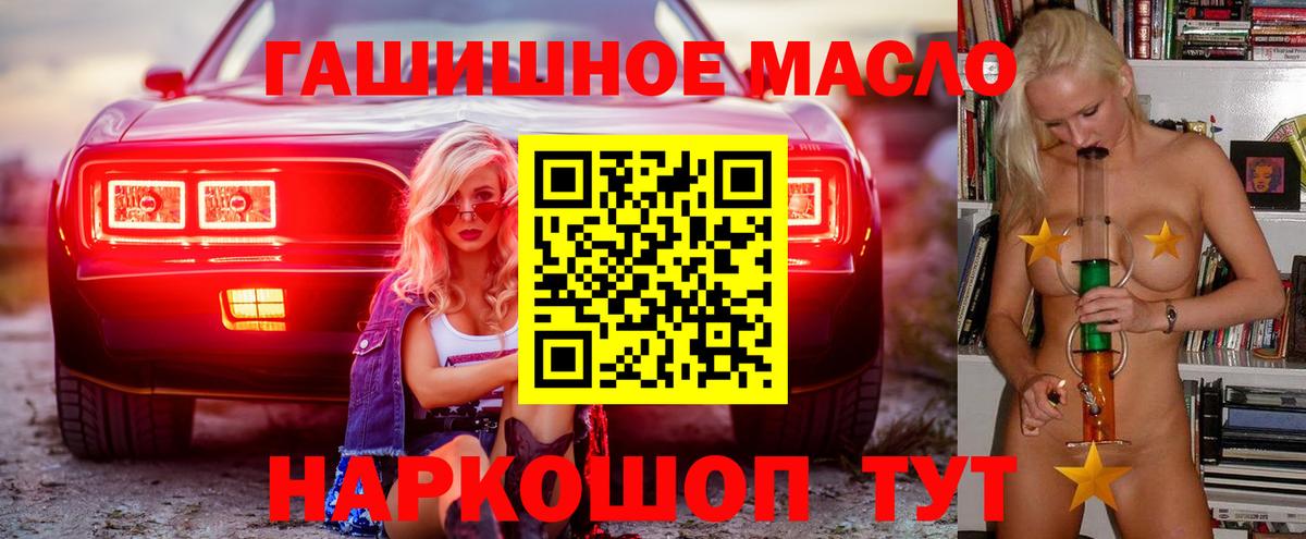 Дистиллят ТГК THC oil Крымск