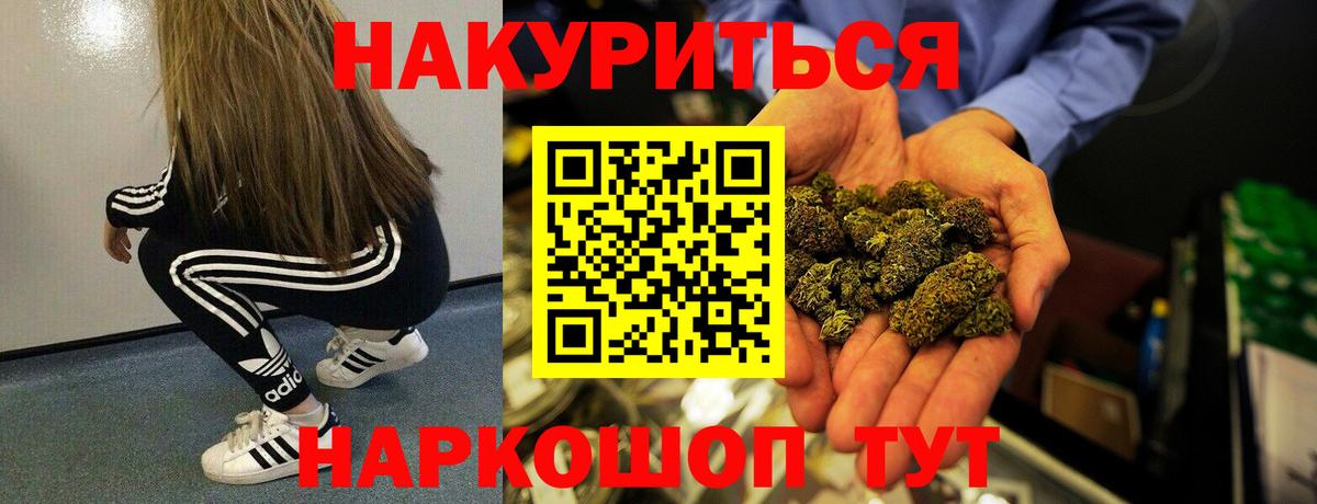 Конопля LSD WEED Крымск